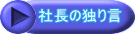 �В��̓Ƃ茾 