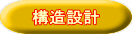 �\���݌v 